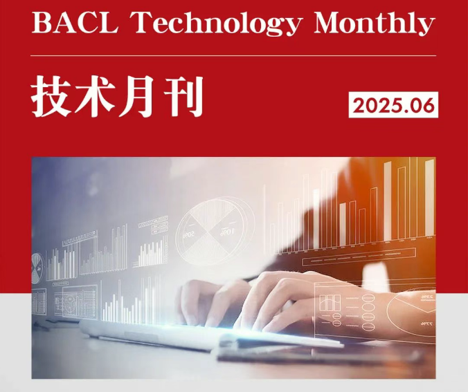 2025年6月刊丨全球市场准入及检测认证领域最新资讯一览！